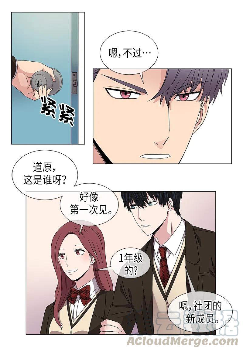 从无到有从有到强漫画,第18话4图