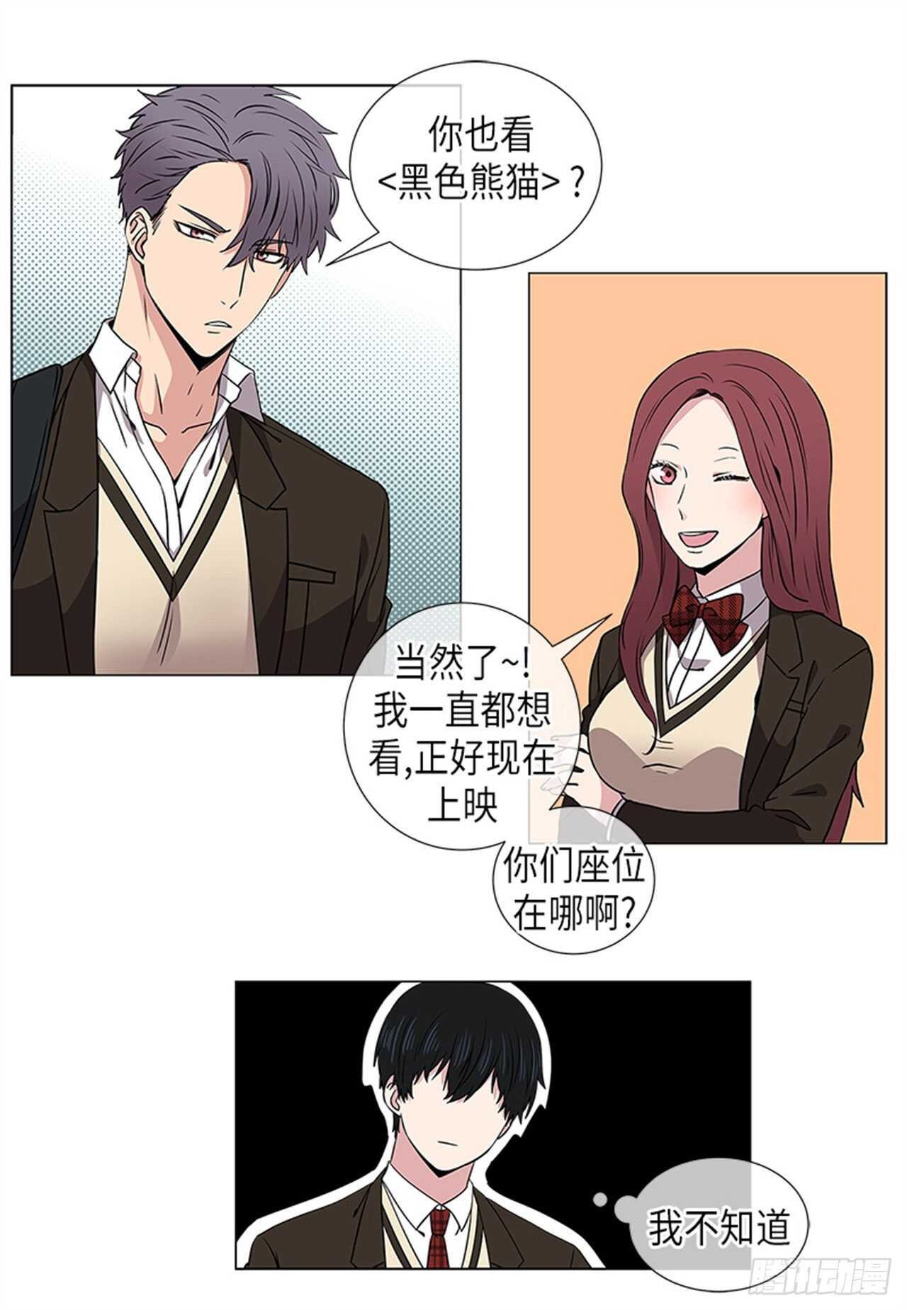 从无到有从有到优从优到精的四字词语漫画,第21话3图