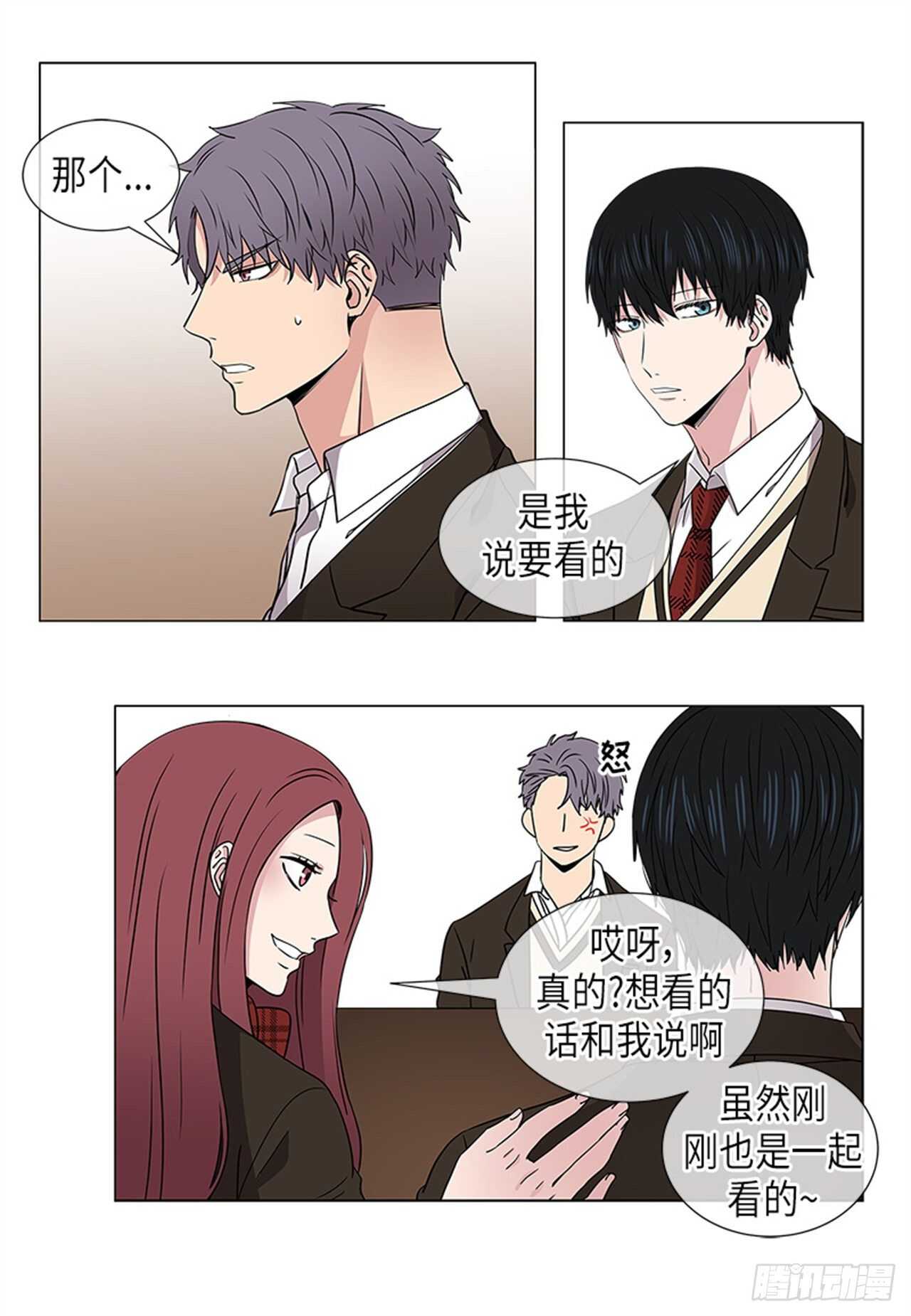 从无到有珠宝怎么搜索漫画,第22话4图