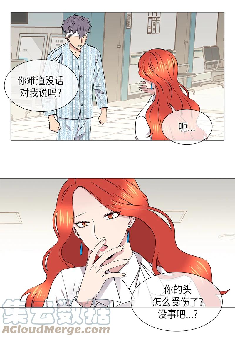 宇宙从无到有漫画,第107话5图