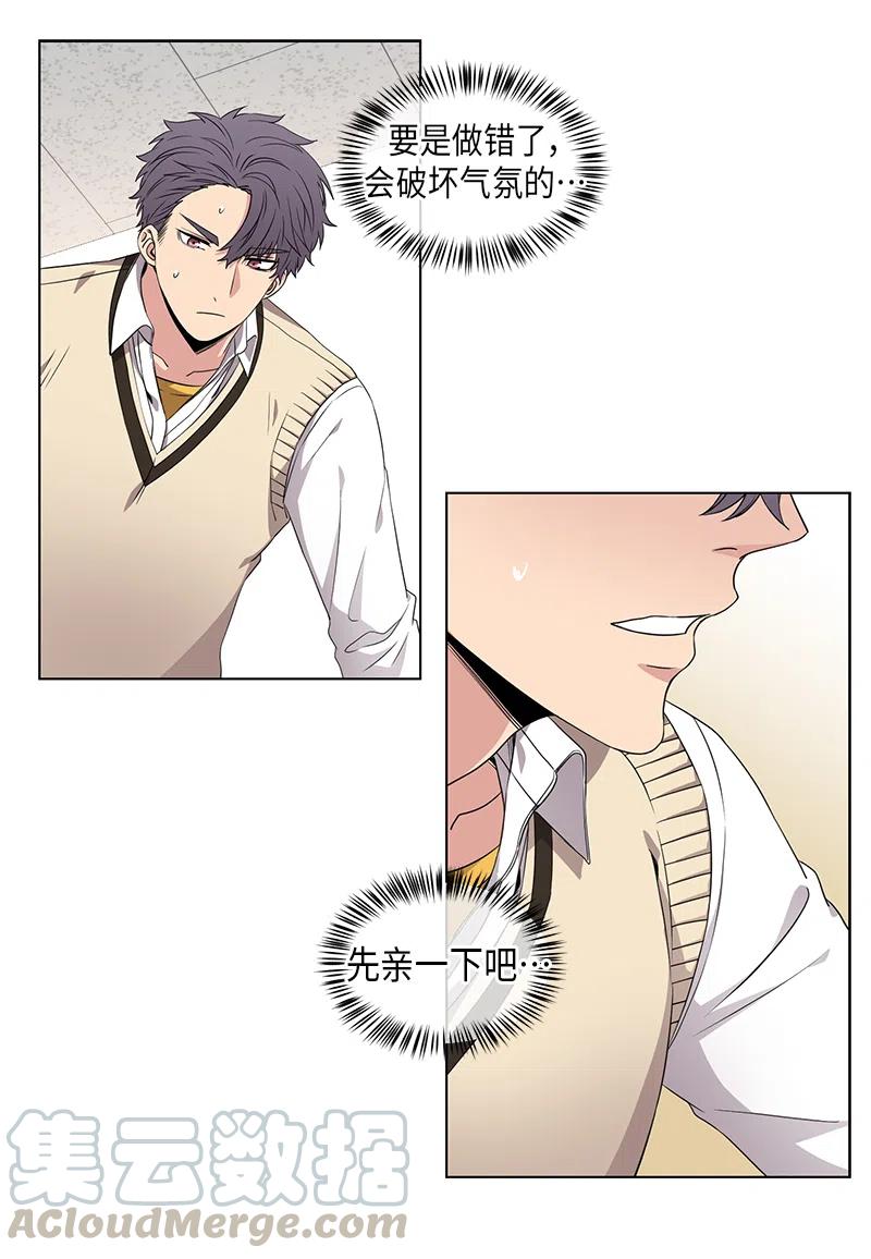 从无到有再从有到无的过程漫画,第49话2图