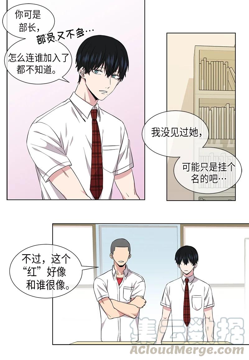 从无到有 成语怎么表达漫画,第89话5图