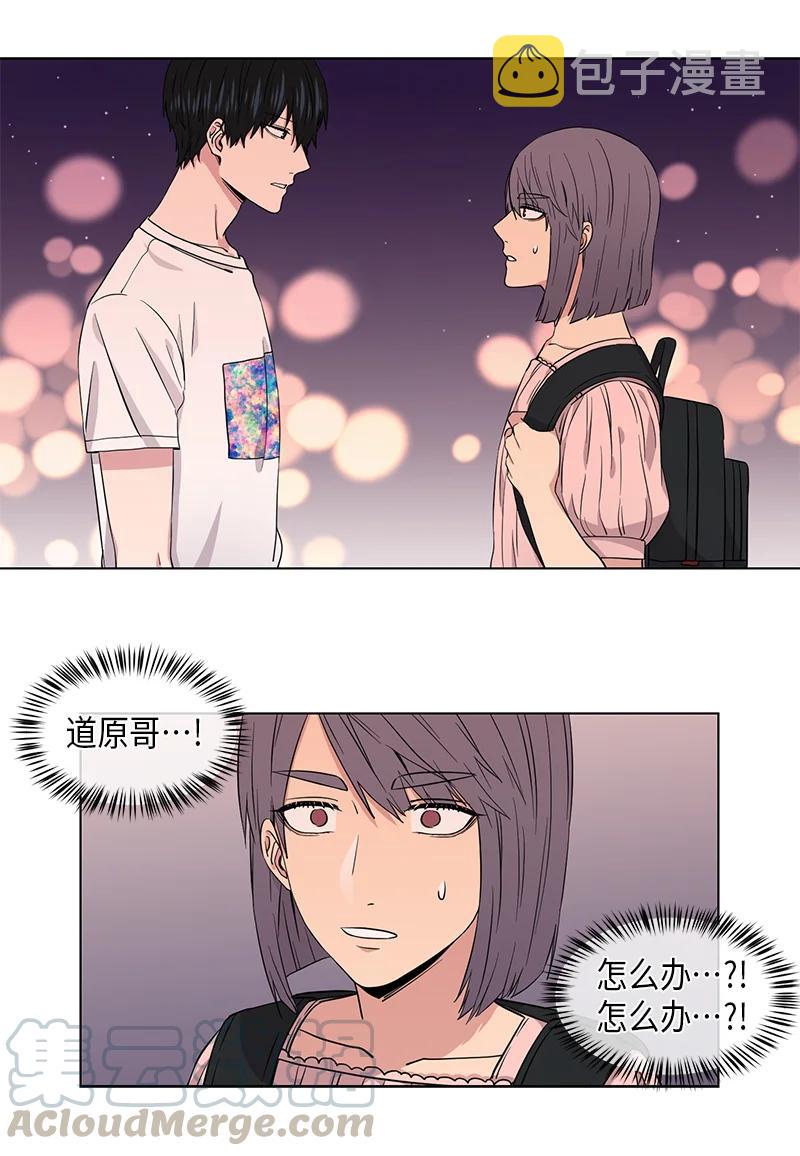 从无到有从零到一漫画,第87话1图
