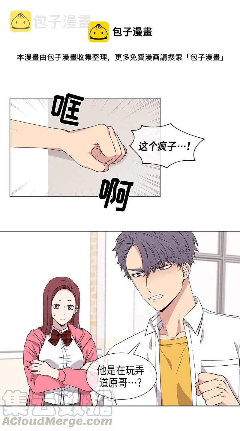 从无到有的图片漫画,第97话1图