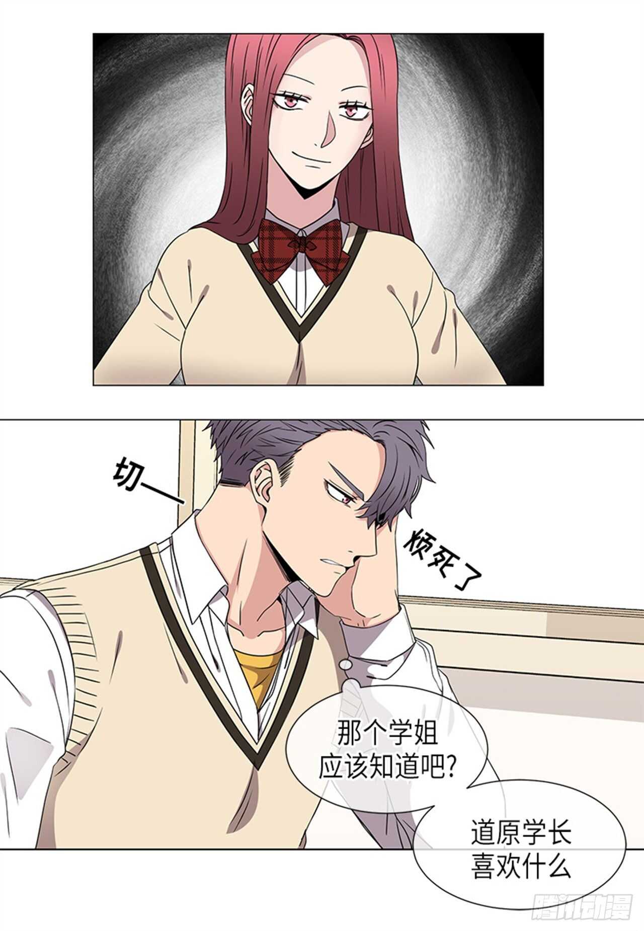 从无到有 从有到治漫画,第32话3图