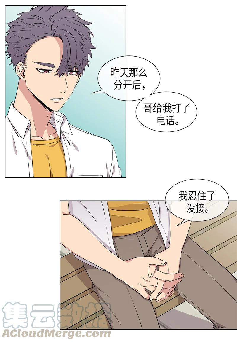 从无到有、从小到大、从弱到强、从优到新漫画,第91话3图