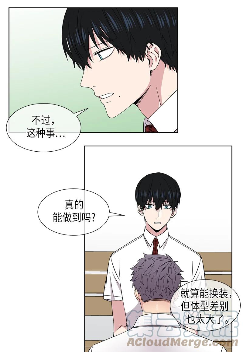 从无到有的故事漫画,第114话3图