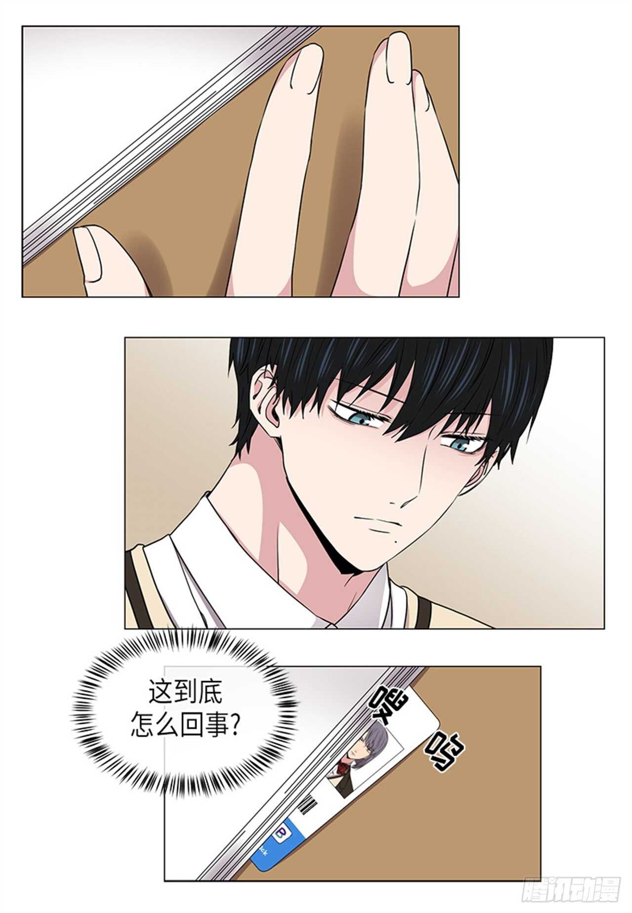 从无到有电视剧漫画,第27话3图