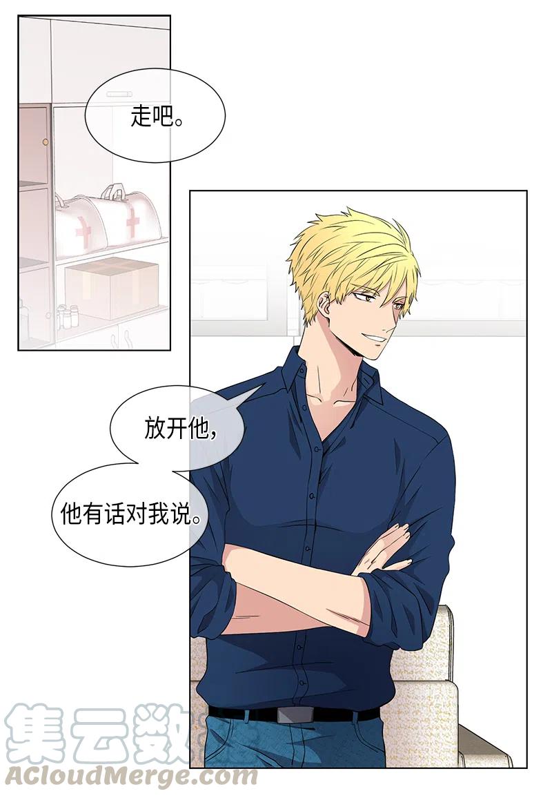 从无到有从蓝图到实景漫画,第60话1图