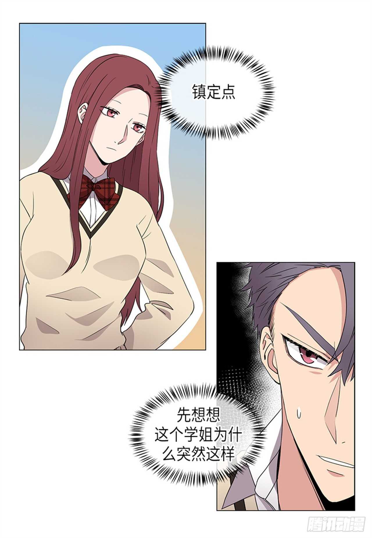 再从有到无作文漫画,第28话1图