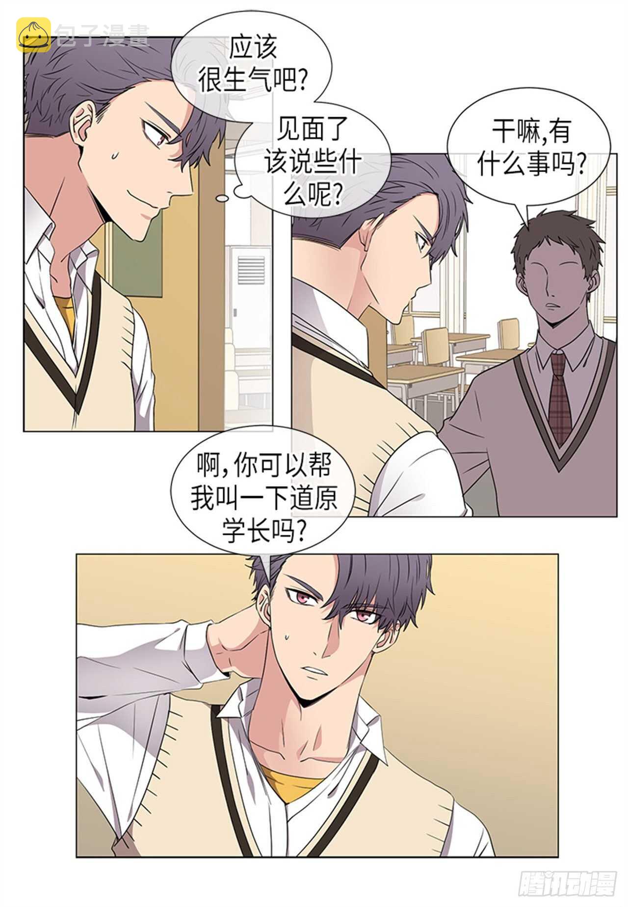 从无到有 从有到优 从优到精的跨越式发展漫画,第25话3图