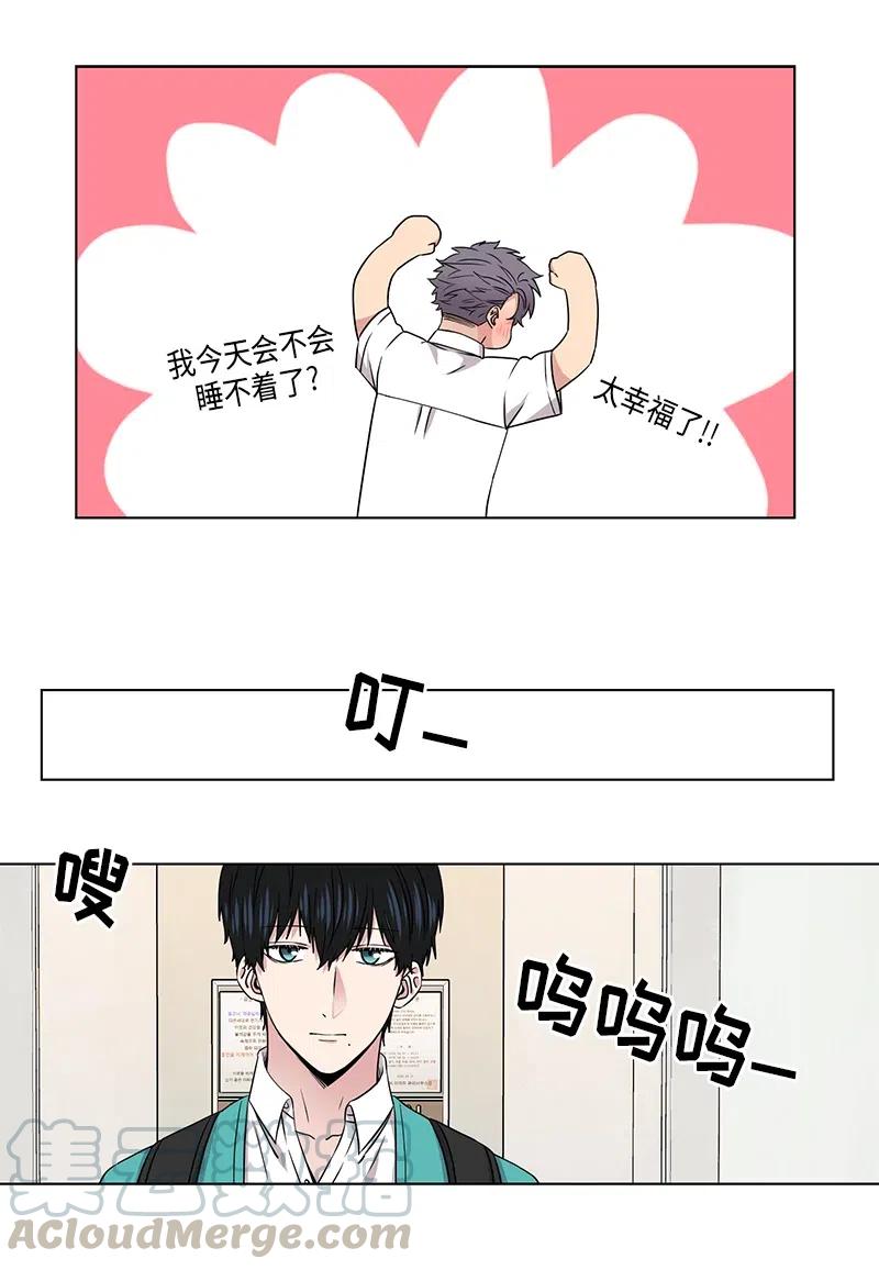 从无到有的形容词漫画,第78话5图