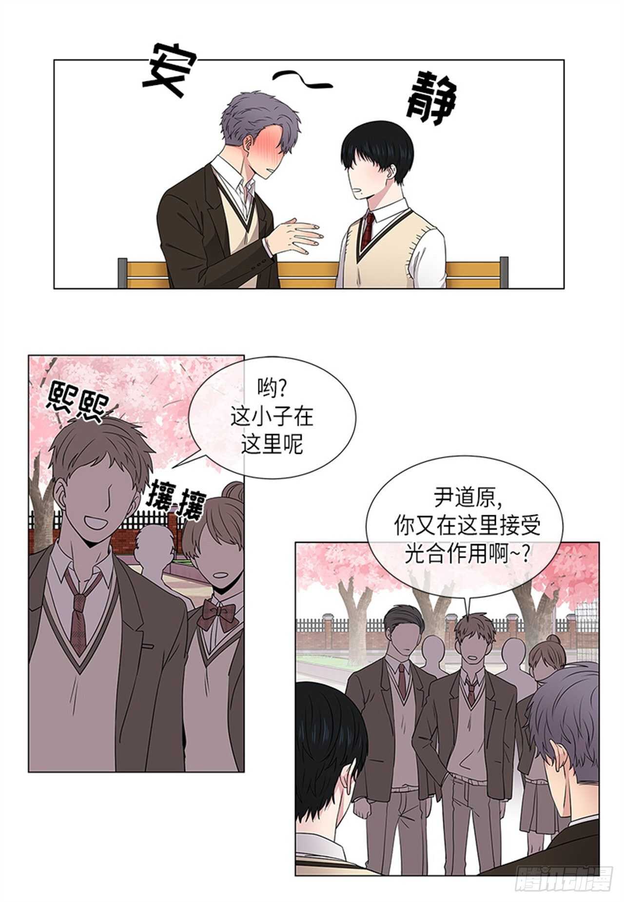 从无到有宇宙漫画,第10话3图