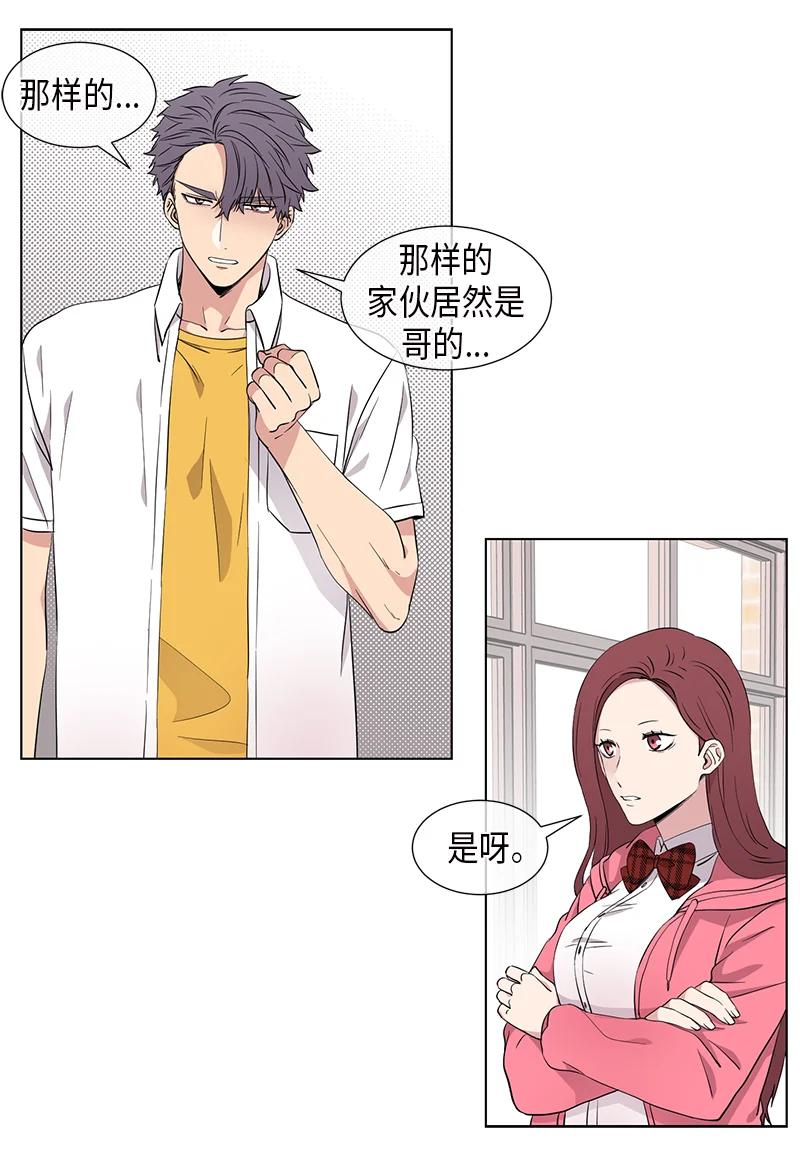 从无到有的图片漫画,第97话2图