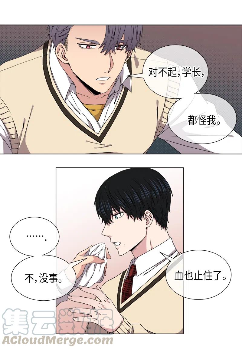 从无到有从零到一漫画,第46话5图