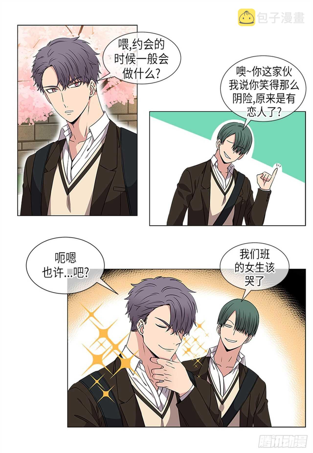 从无到有的感悟漫画,第19话4图