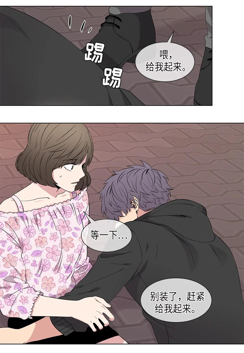 从无到有从粗到细漫画,第102话5图