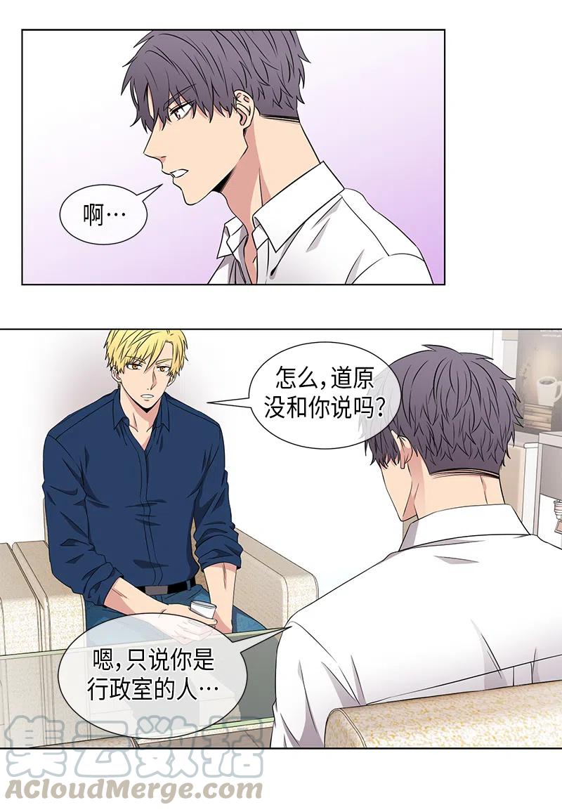 从无到有的过程怎么形容成语漫画,第56话5图
