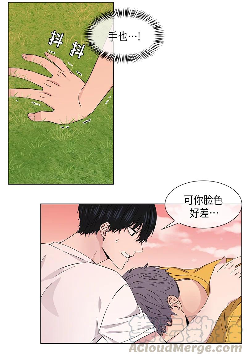 从无到有是哪首歌歌词漫画,第85话5图