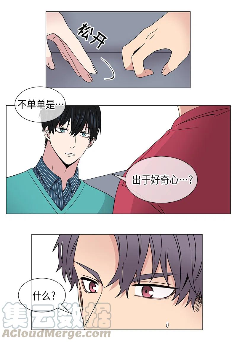 从无到有从有到无漫画,第37话2图