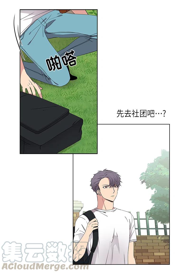 从无到有,从有到优漫画,第6话5图