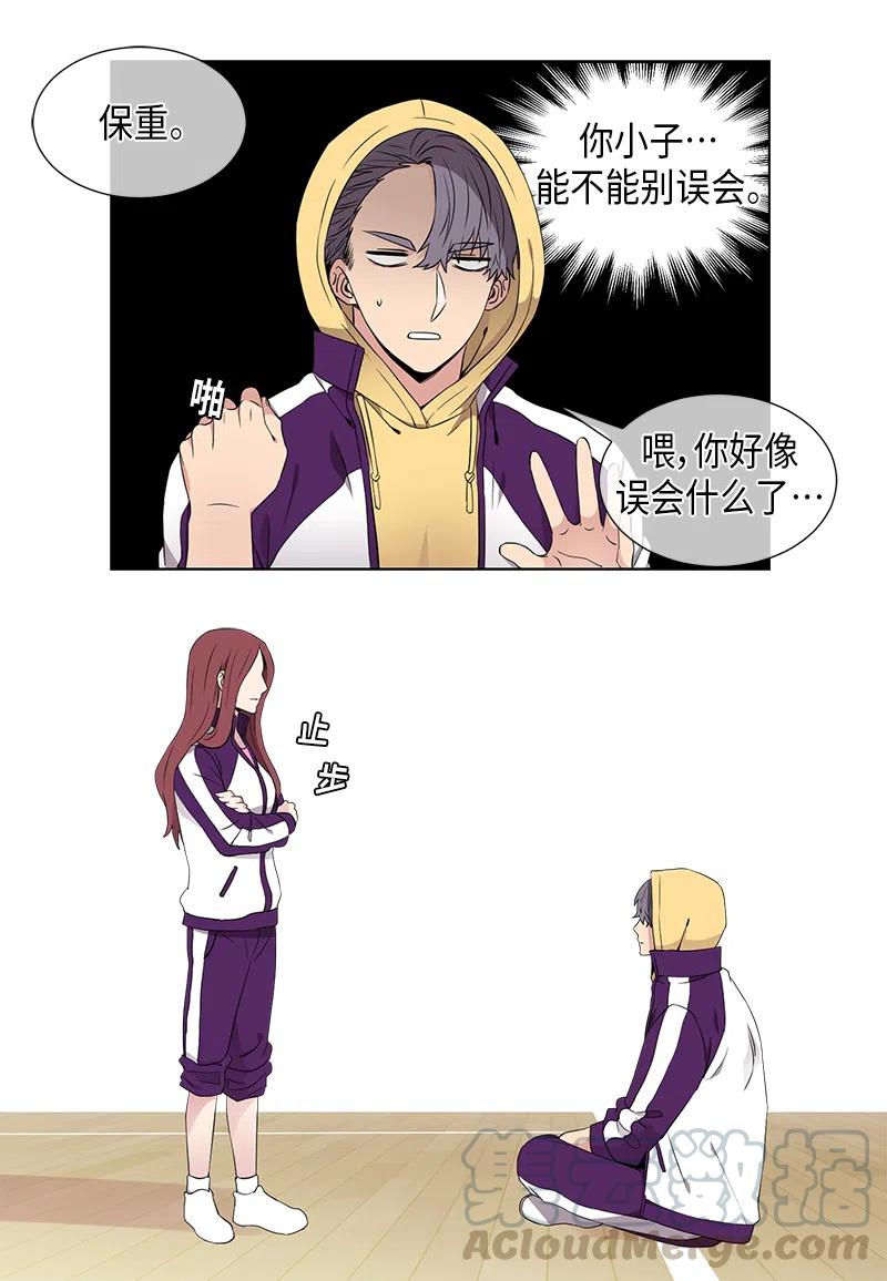 从无到有,从小到大漫画,第62话5图