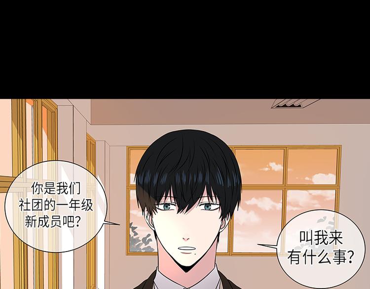 从无到有从有到无的感悟漫画,第2话5图