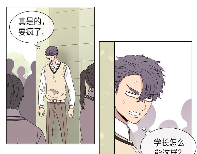 从无到有歌词漫画,第117话3图