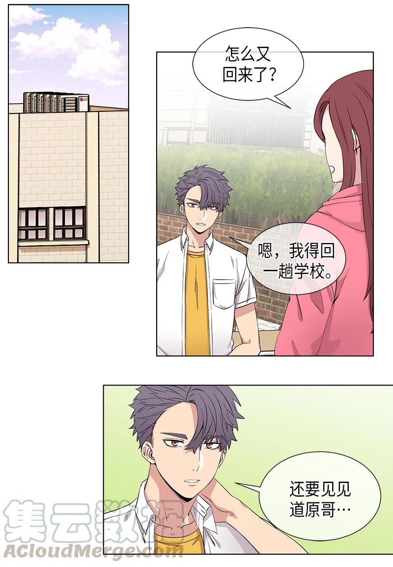 从无到有、从小到大、从弱到强、从优到新漫画,第91话1图