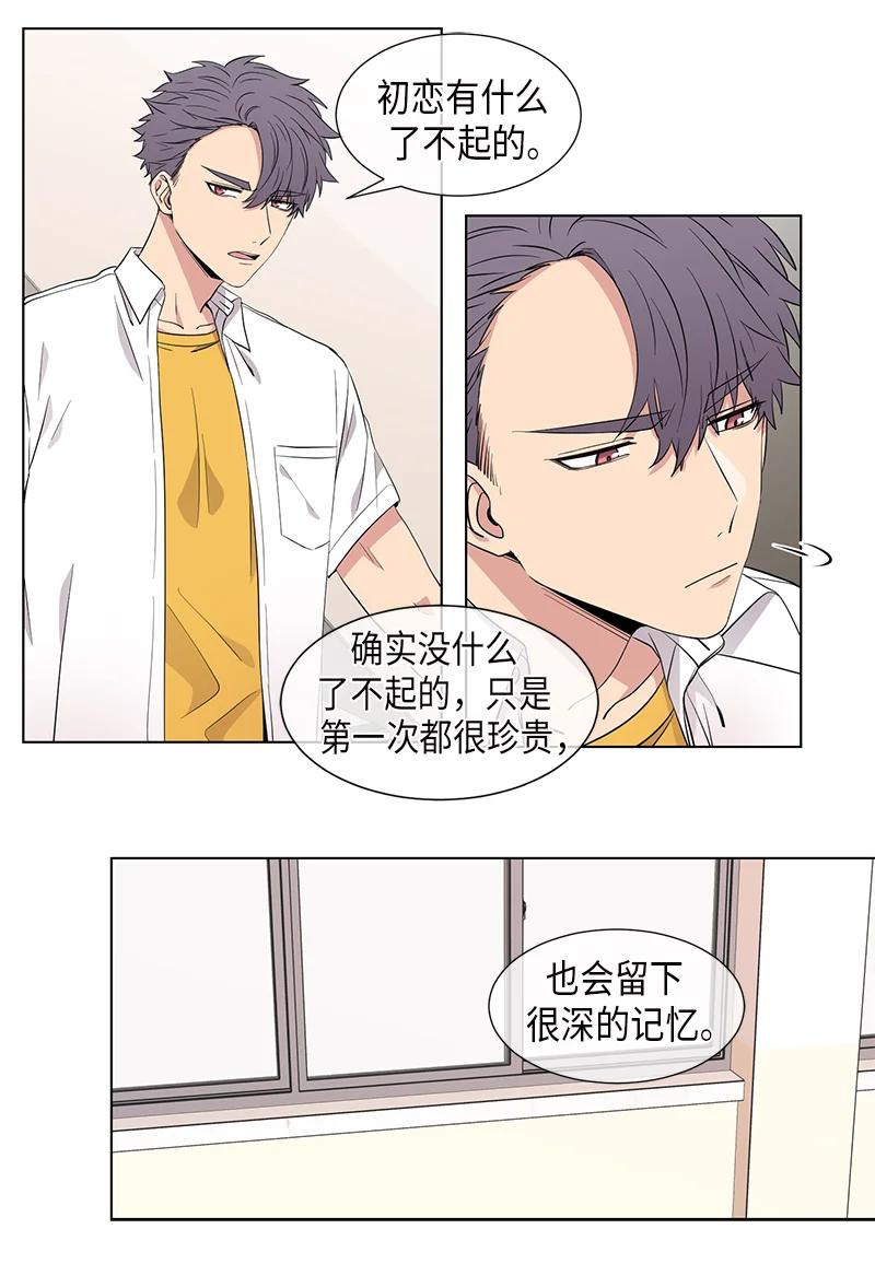 从无到有的图片漫画,第97话4图