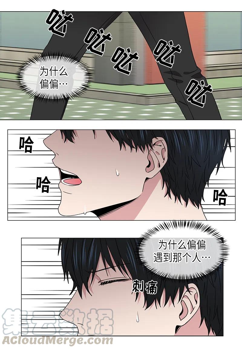 从无到有,从有到优,从优到精,从精到强的成语漫画,第34话2图
