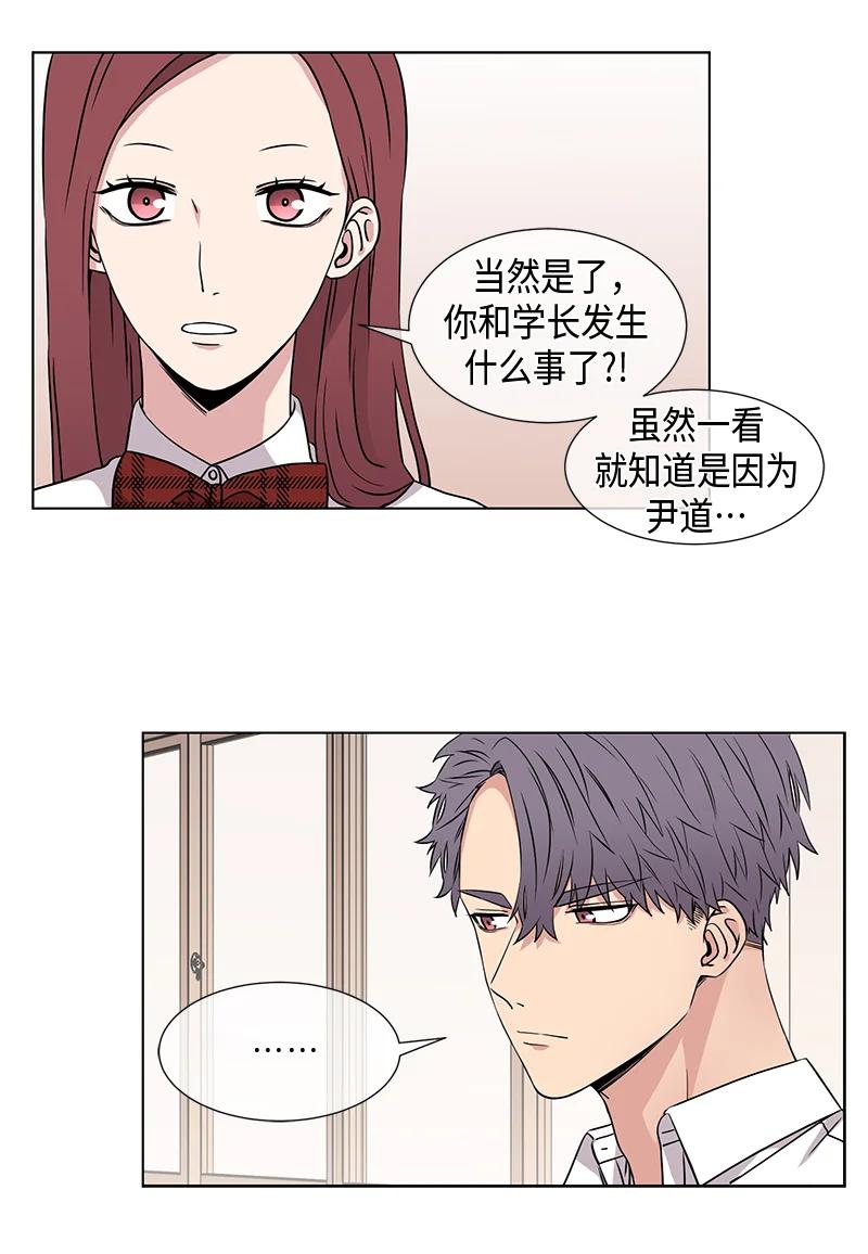 从无到有的过程怎么形容成语漫画,第82话4图