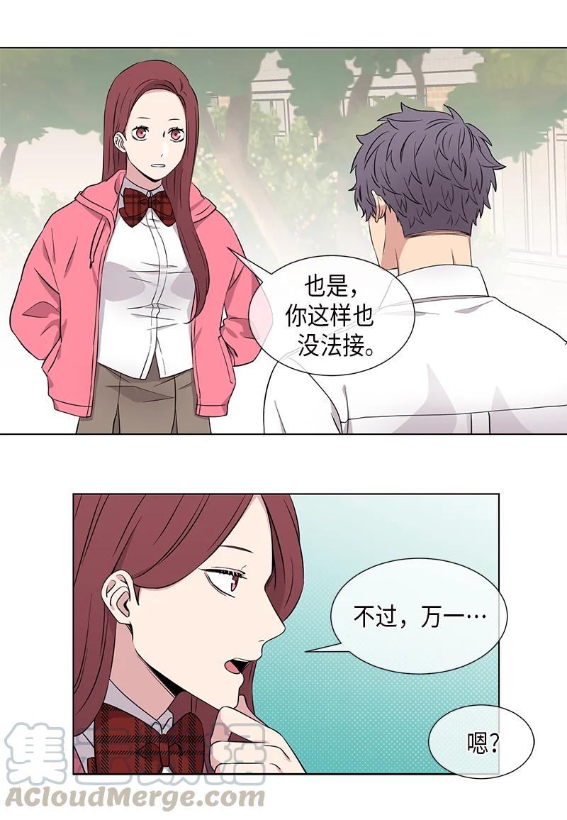 从无到有、从小到大、从弱到强、从优到新漫画,第91话4图