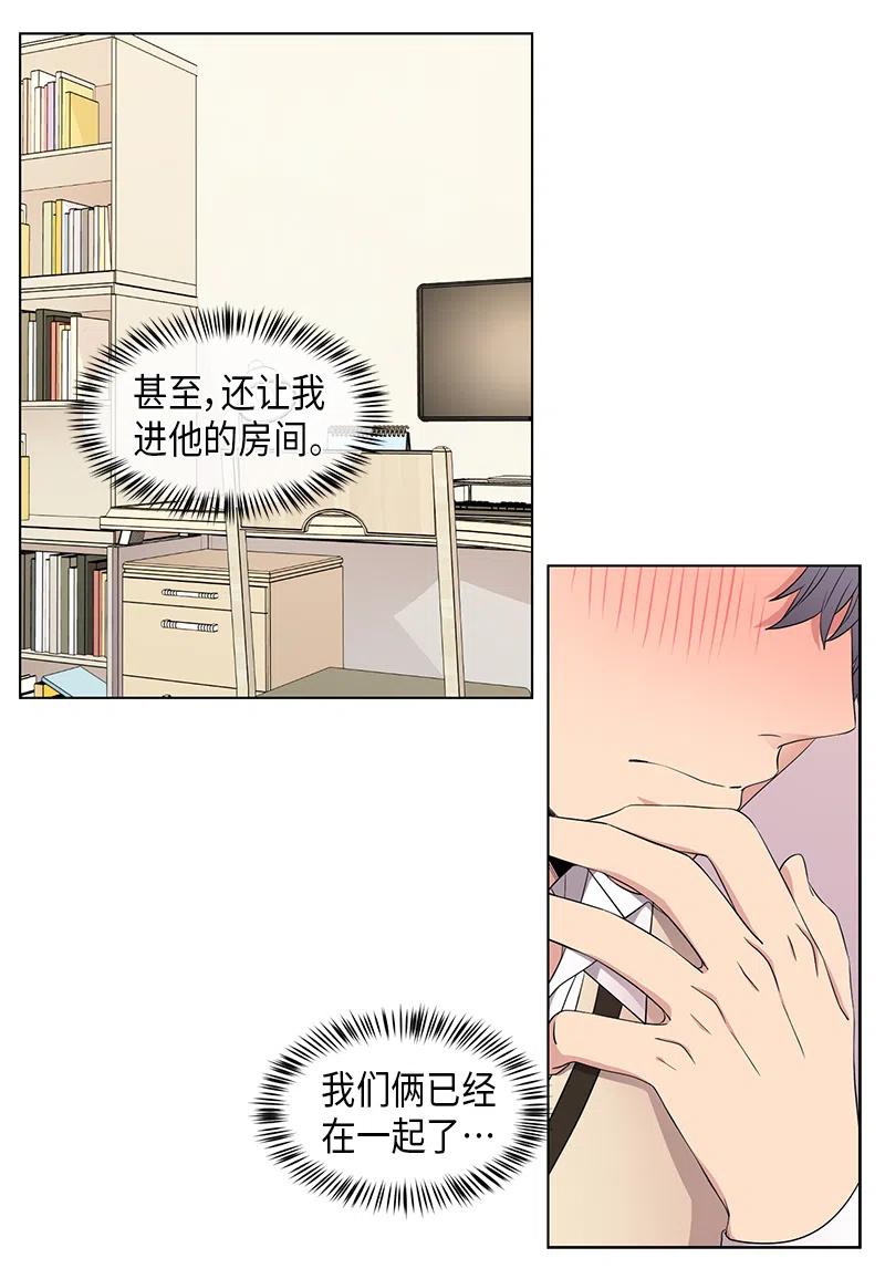 从无到有歌词漫画,第53话4图