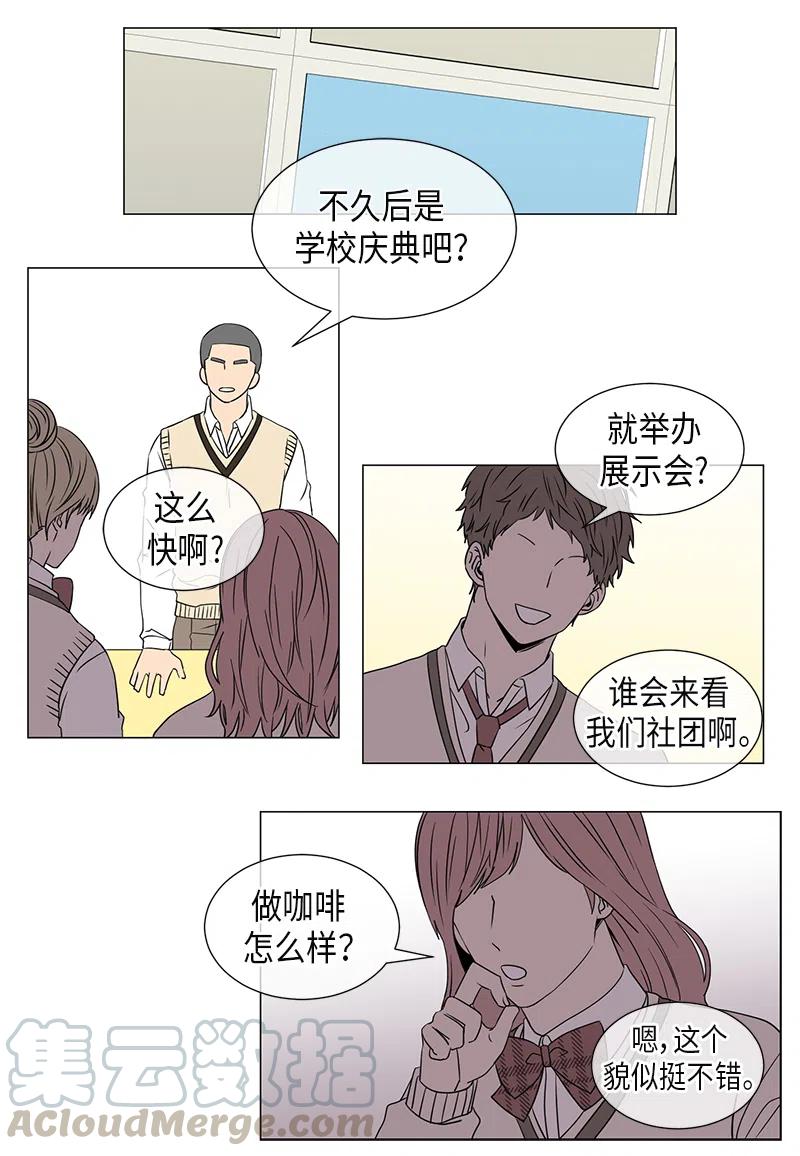 从无到有毛不易伴奏漫画,第39话5图