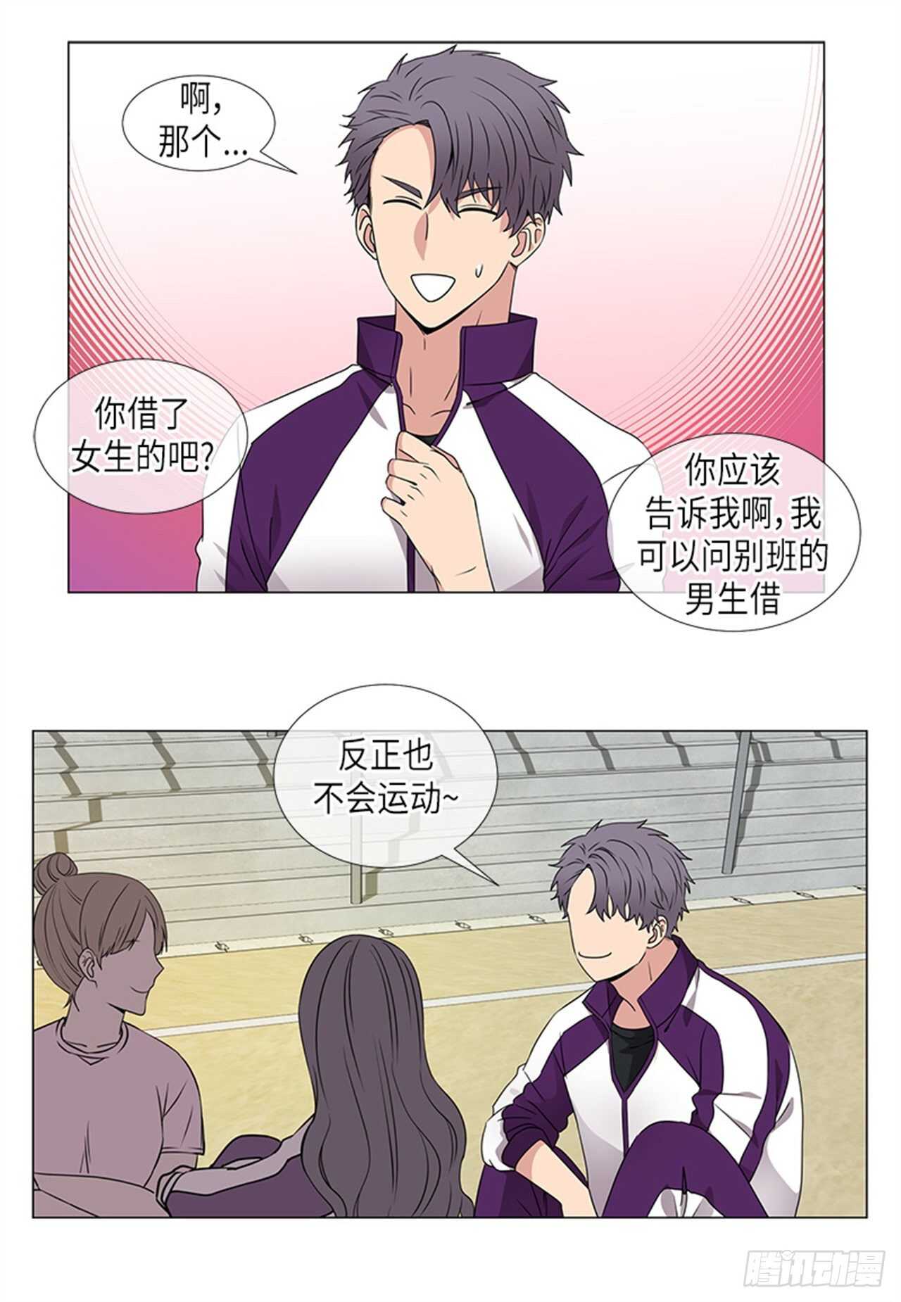 从无到有增长率怎么算漫画,第16话3图