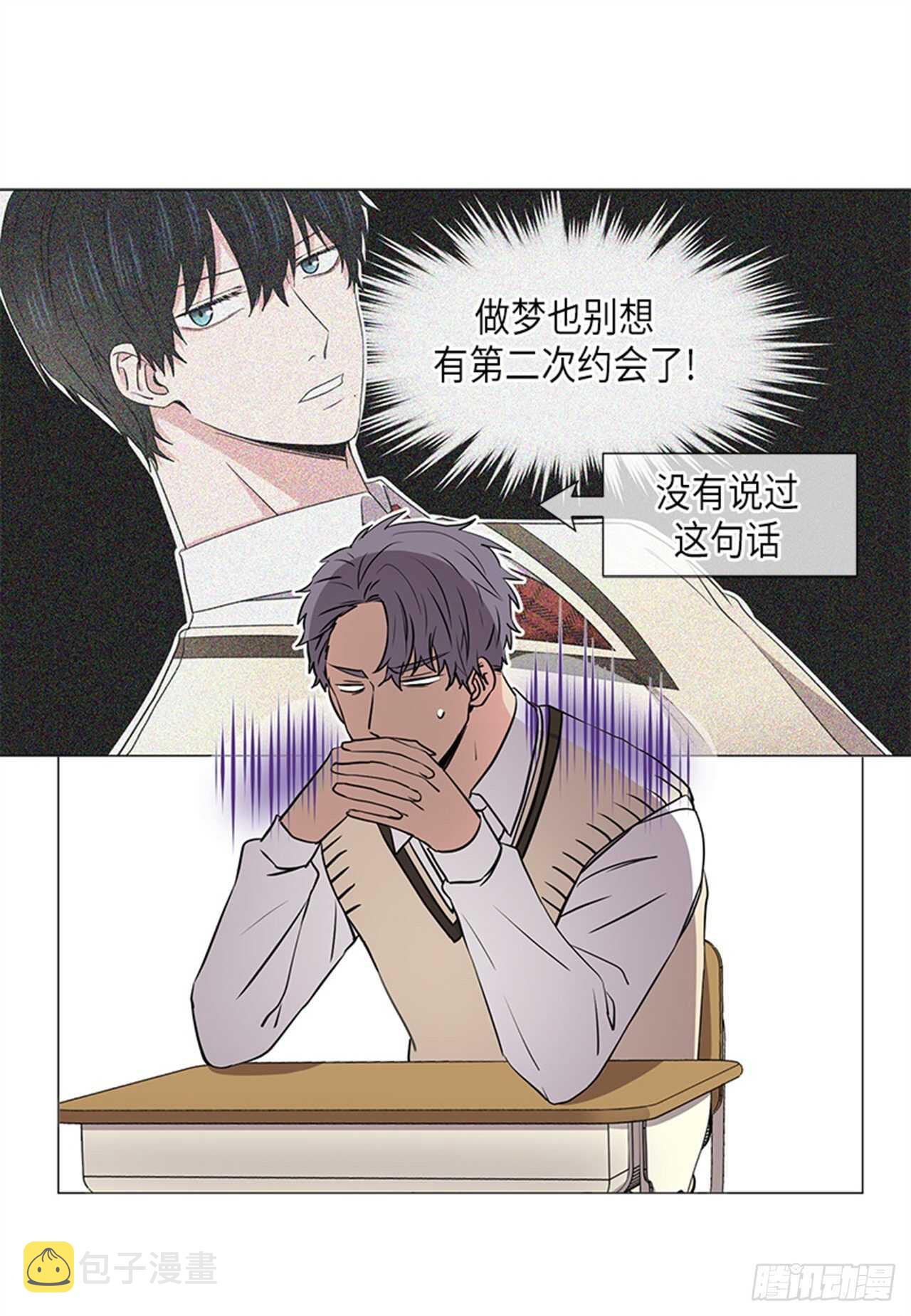 从无到有一路艰辛的文案漫画,第29话2图