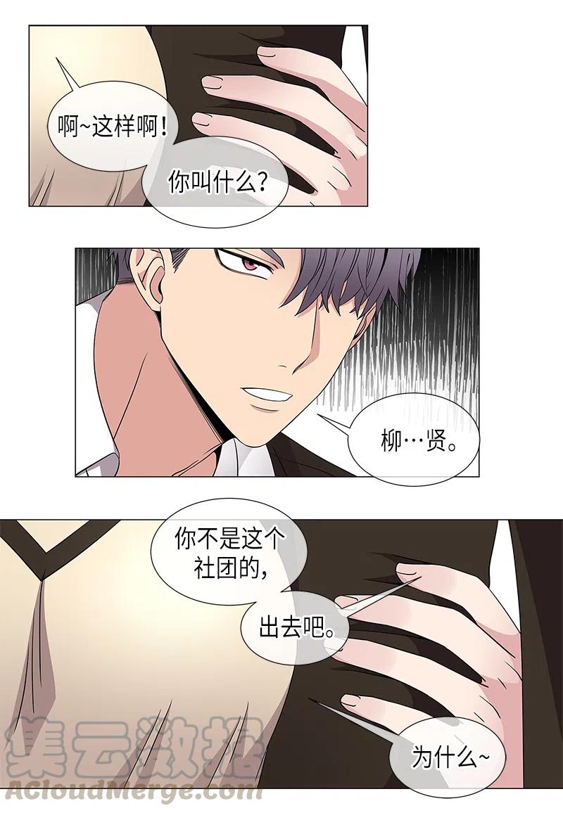 从无到有从有到强漫画,第18话5图