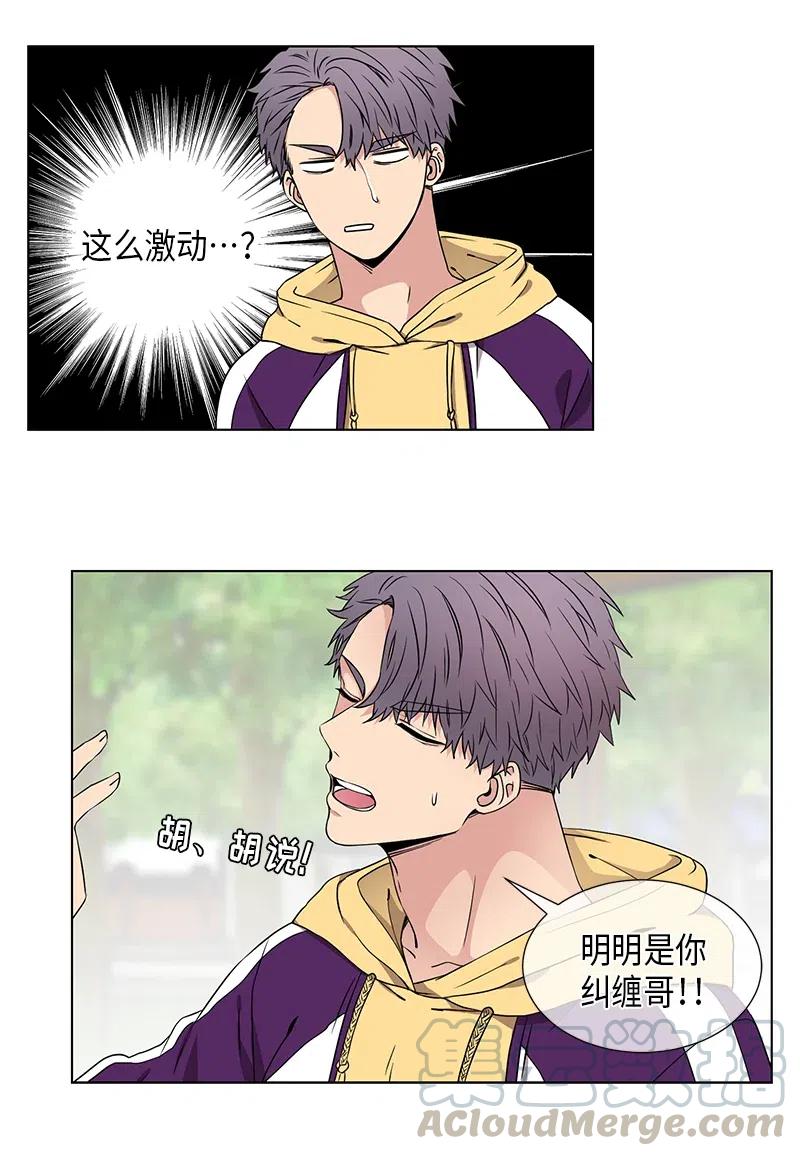 从无到有的图片漫画,第65话5图
