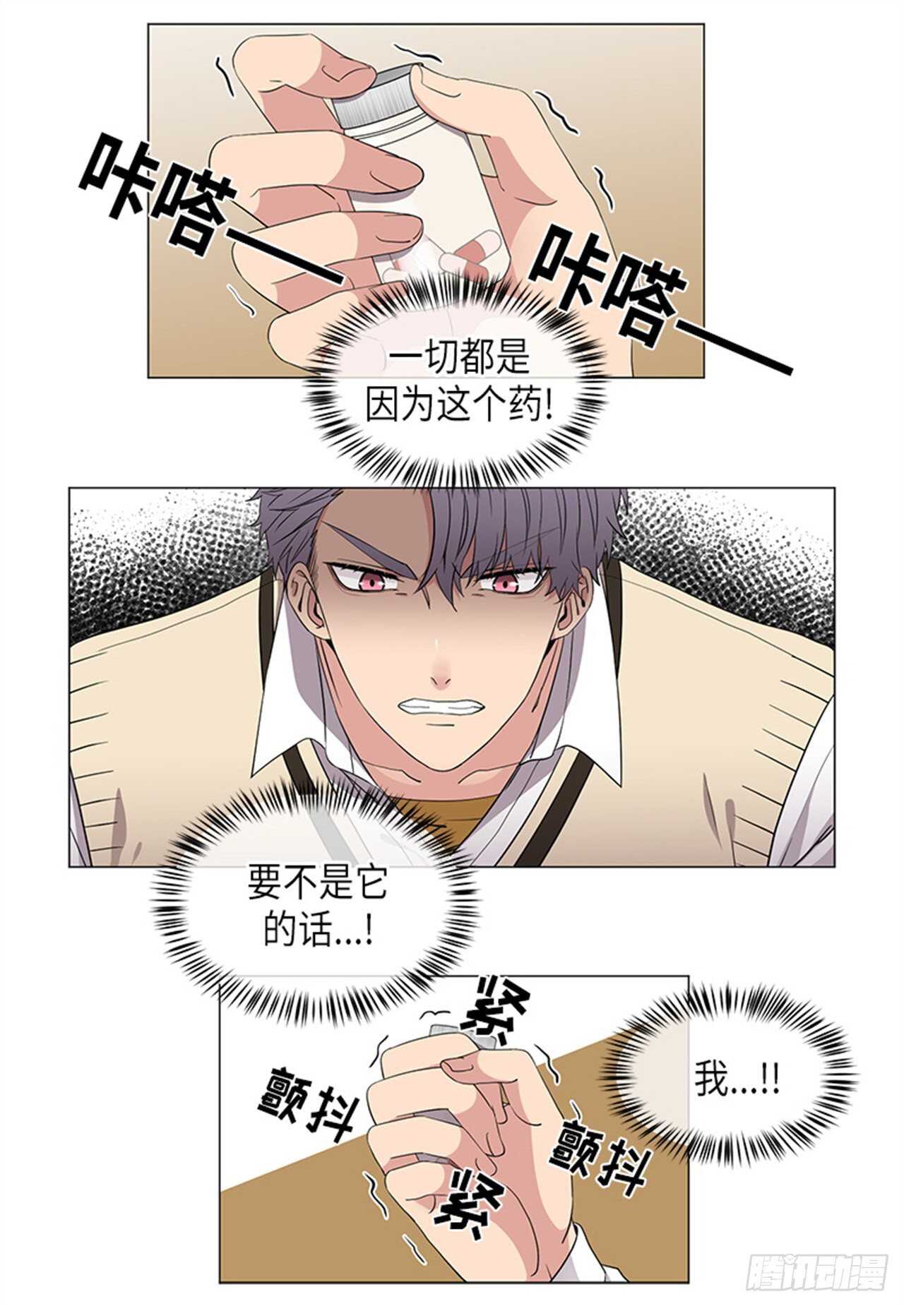 从无到有一路艰辛的文案漫画,第29话3图