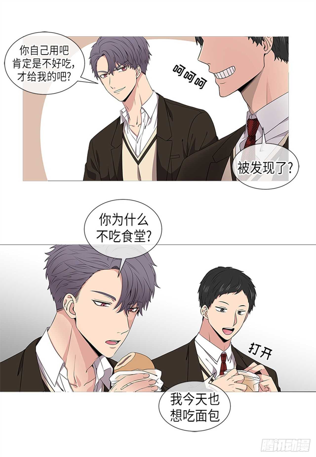 从优到精漫画,第17话3图