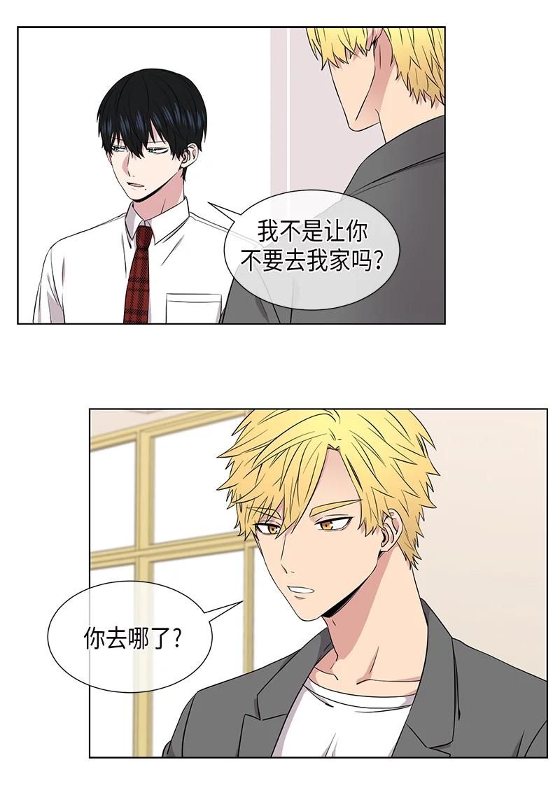 宇宙从无到有漫画,第90话2图