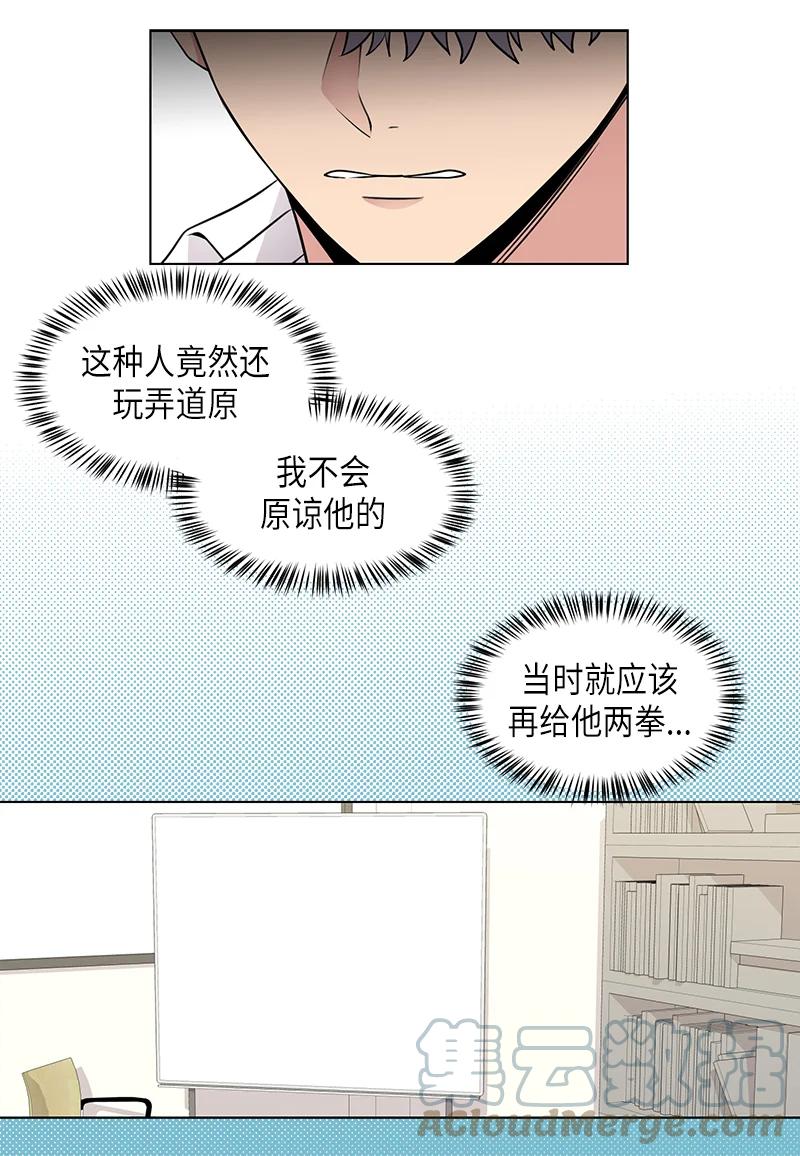 从无到有的轮回漫画,第112话3图