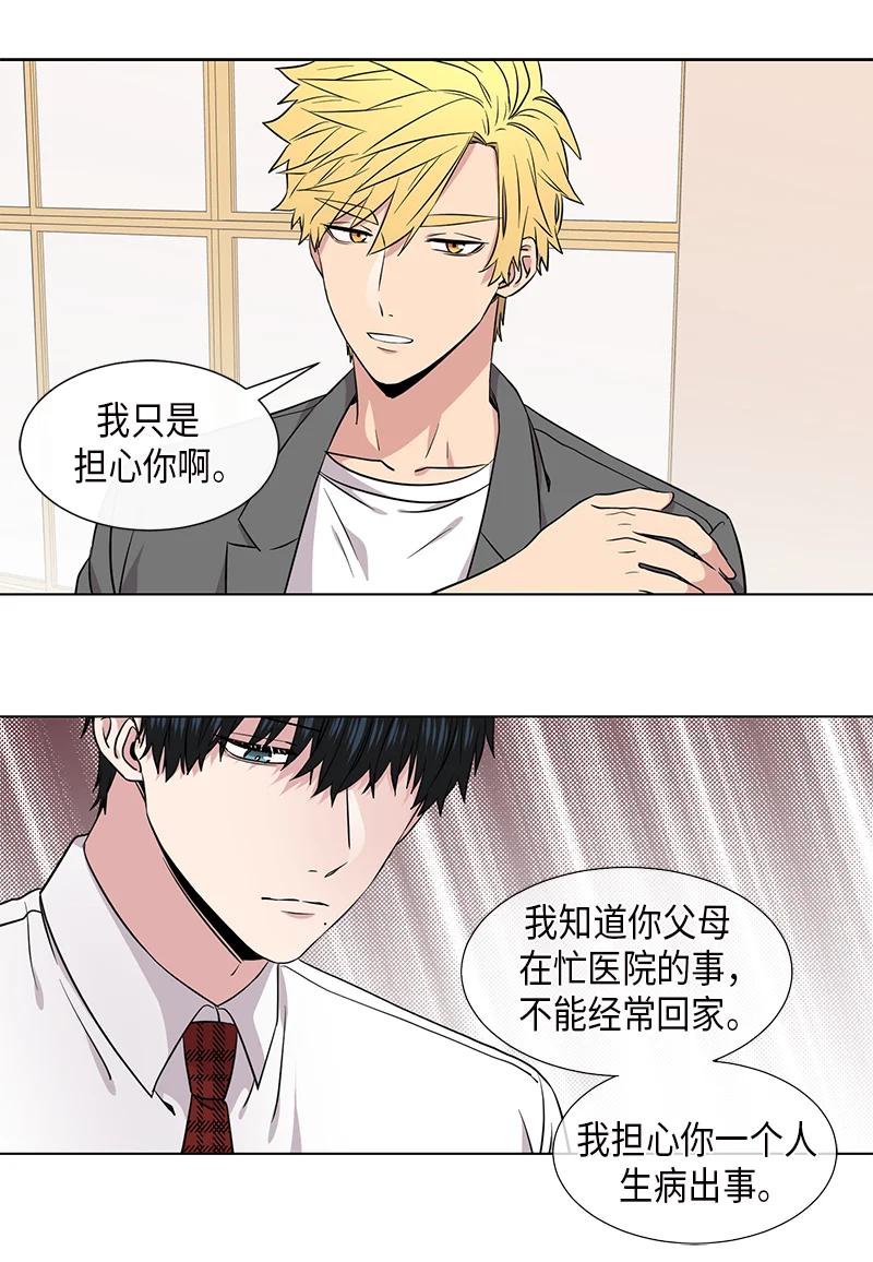 宇宙从无到有漫画,第90话4图