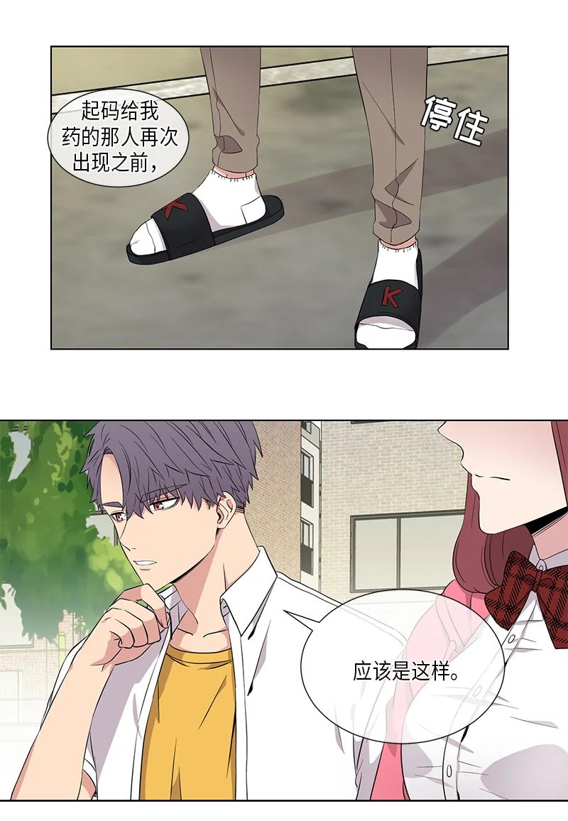 从无到有一诺漫画,第92话4图