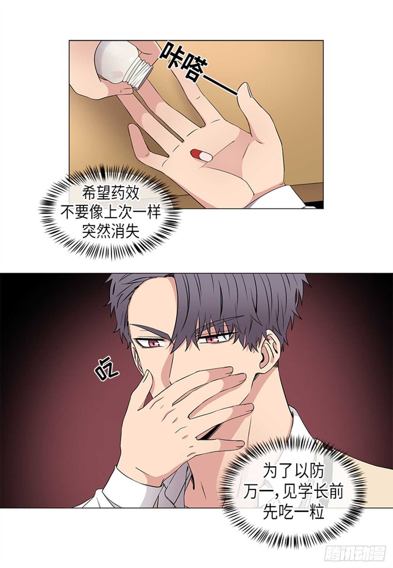 从无到有一路艰辛的文案漫画,第29话5图