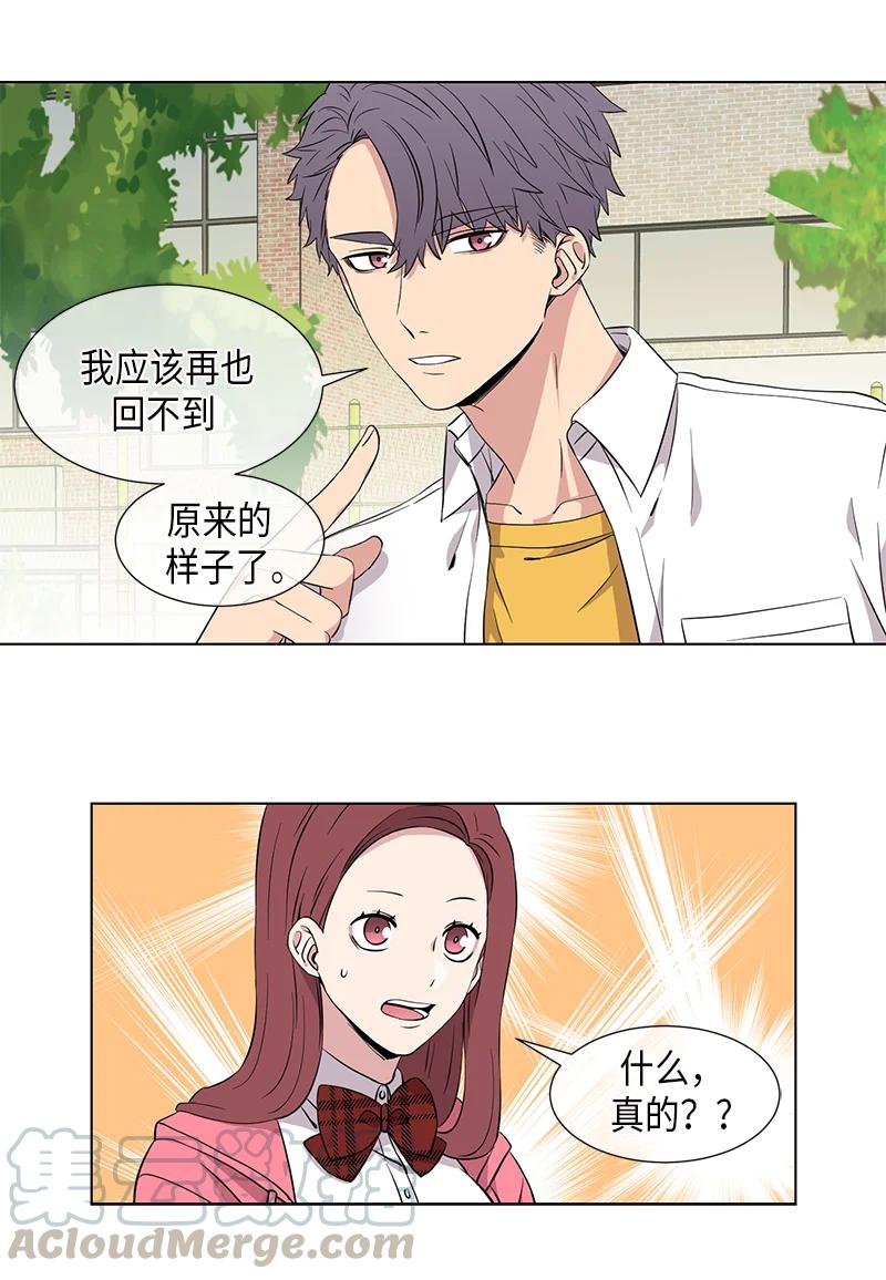 从无到有一诺漫画,第92话3图