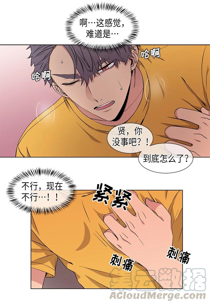 从无到有是哪首歌歌词漫画,第85话2图