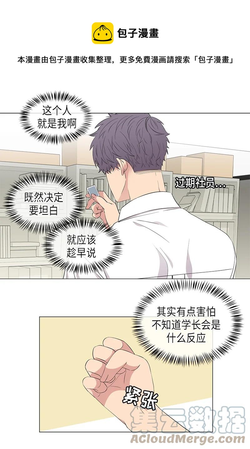 从无到有 从有到优 从优到精漫画,第113话1图
