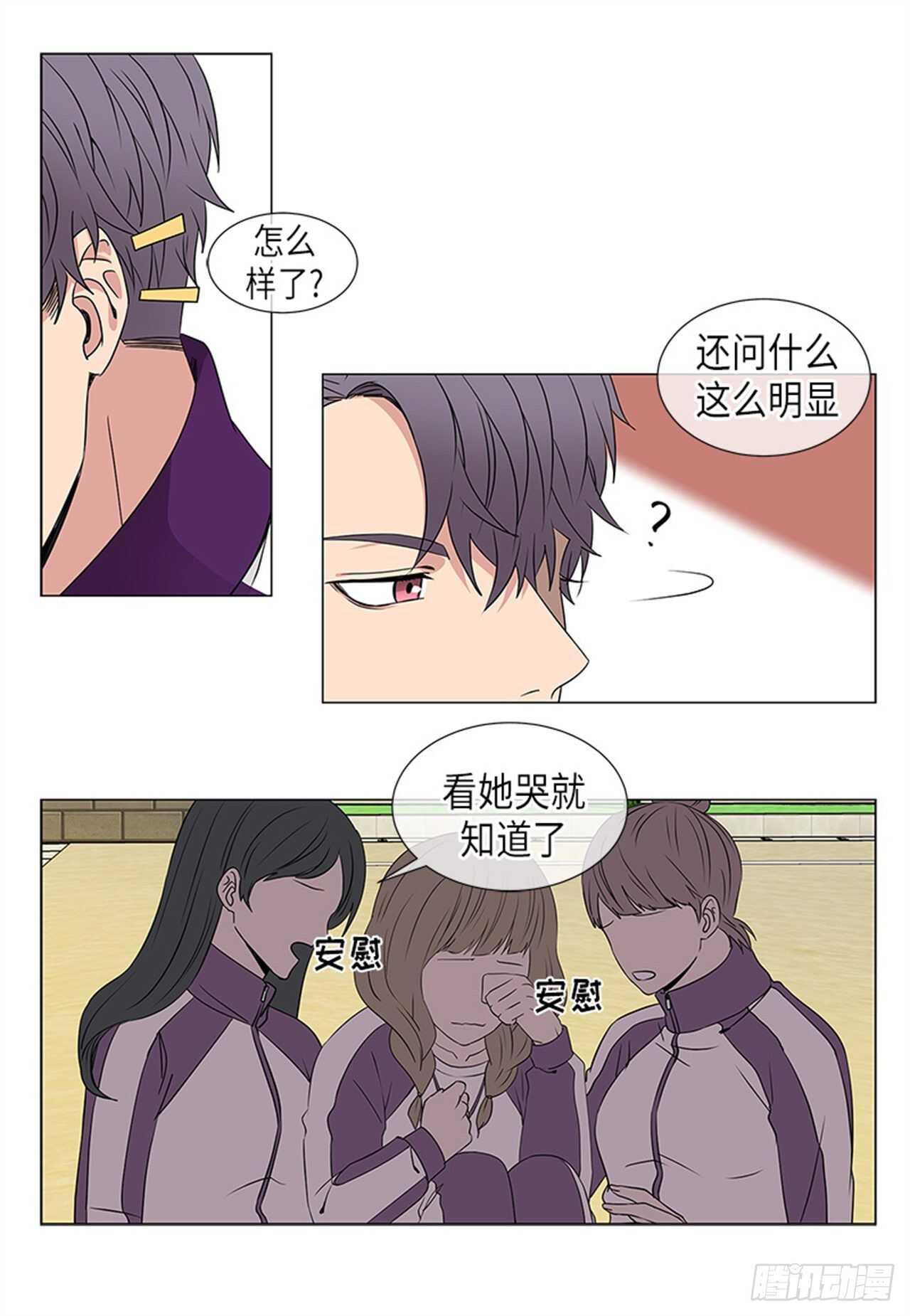 从无到有增长率怎么算漫画,第16话4图